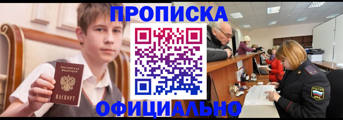 регистрация в Хасавюрте