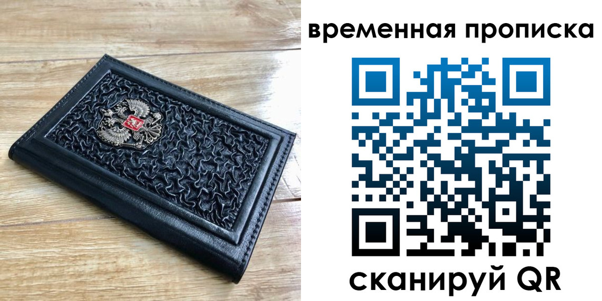 прописка для школы в Хасавюрте