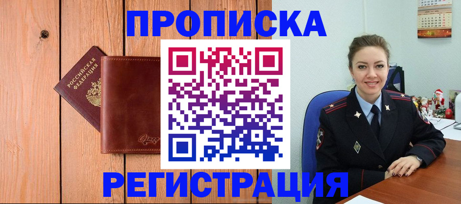 временная регистрация недорого в Хасавюрте