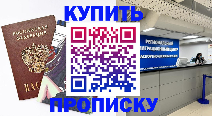 временная регистрация 2025 в Хасавюрте