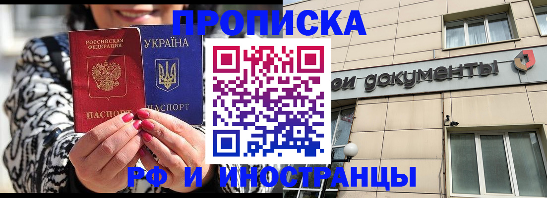 прописка для военкомата в Хасавюрте