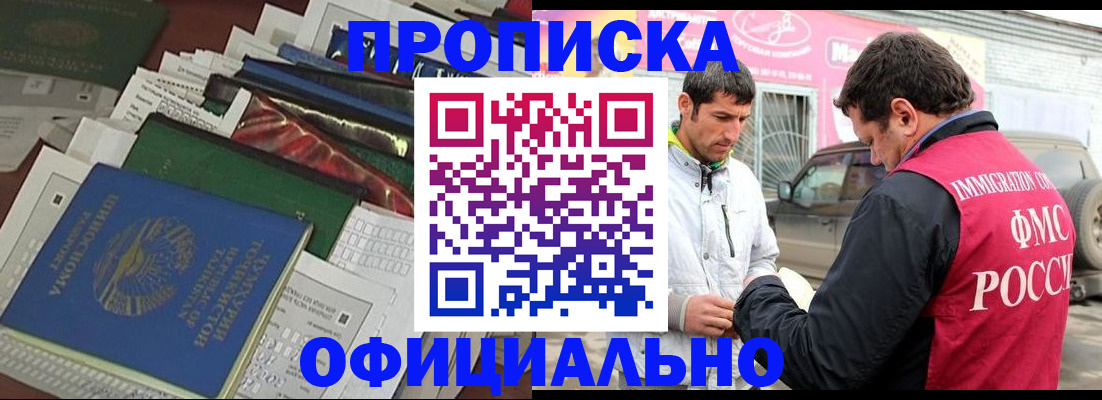 прописка для школы в Хасавюрте