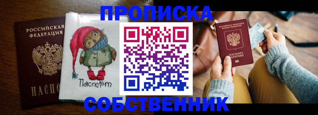 прописка для кредита в Хасавюрте