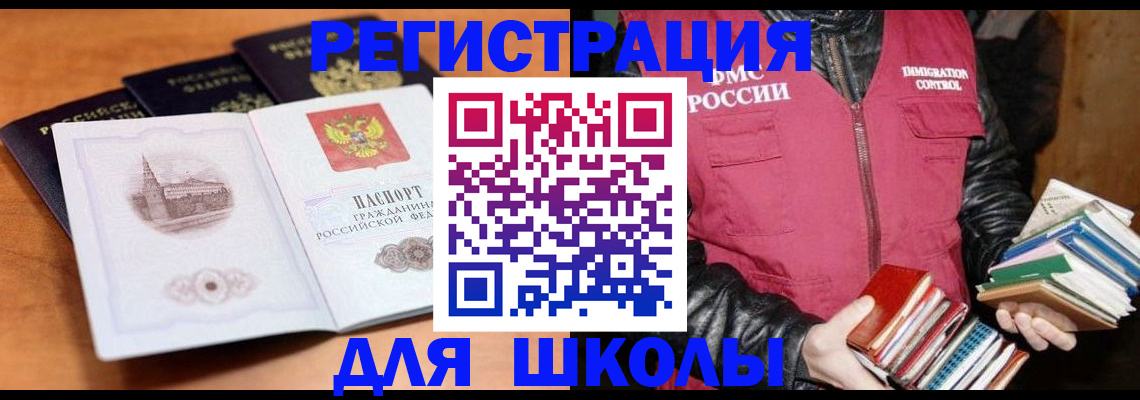 временная регистрация купить в Хасавюрте